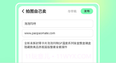 拾物缘v1.0.18截图