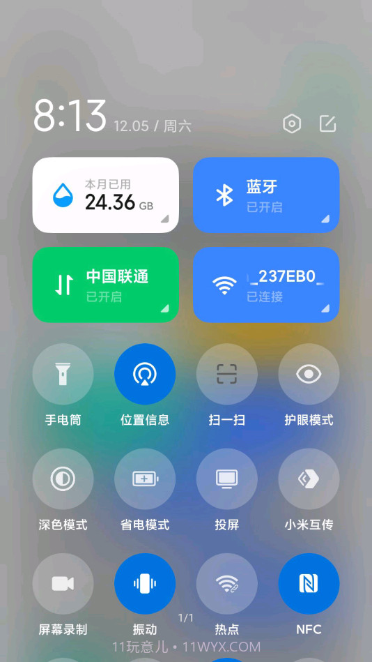 5g开关1.10截图
