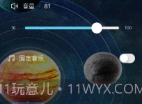 优克拉v1.0.16截图