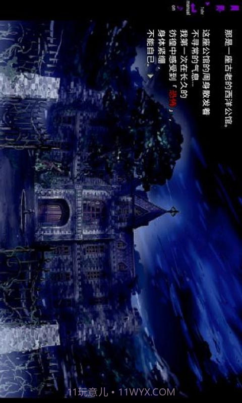 恐怖物语汉化版1.2.17截图