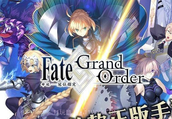 命运冠位指定官服v2.36.16截图