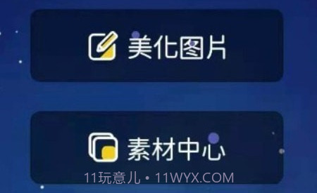 白日梦相机v1.0.0.23截图