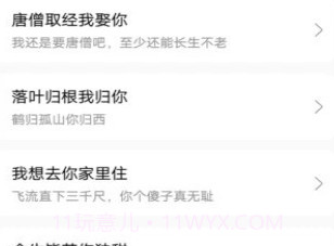 怼人神器v1.7.17截图