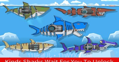 机器鲨鱼双重进攻v2.19截图