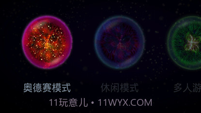 osmos星噬v2.3.19截图