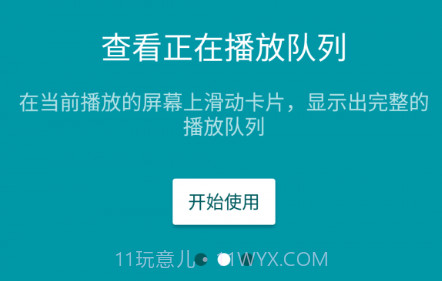 音效音乐播放器v1.0.23截图