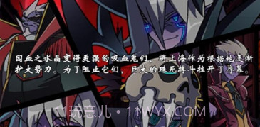 吸血鬼狂刀中文版V1.3.16截图