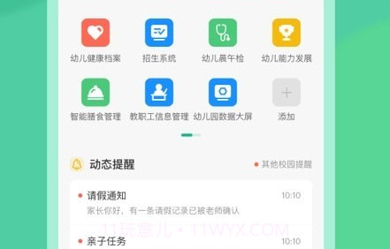 CLife园丁v6.3.22截图