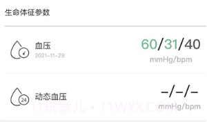 金亿帝健康v1.4.22截图