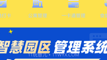 擎桔园区通v1.0.22截图