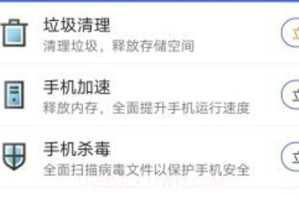 手机快速降温助手v1.0.27截图