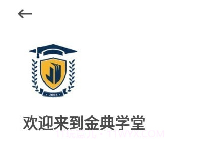 金典学堂v6.4.23截图