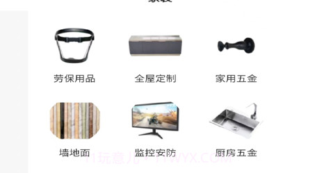 集优购商城v1.0.20截图