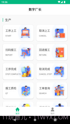 数字厂长1.0.15截图