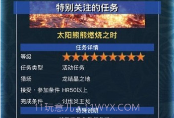 怪物猎人助手v2.14.17截图