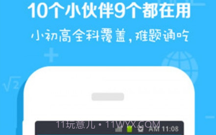 划线搜题v2.5.20截图