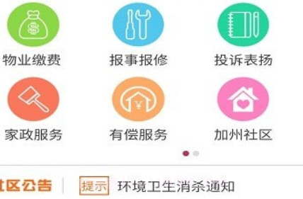 翔龙家园v1.0.21截图