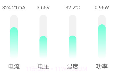 好快充电v1.0.18截图