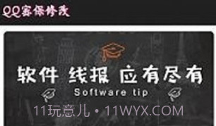 QQ强制改密保手机V1.15截图
