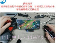 ShanWan GamepadV3.1.17截图