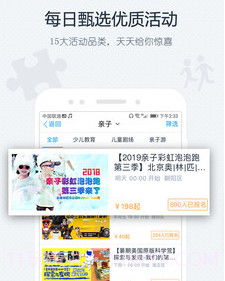 游学互动吧v8.2.24截图