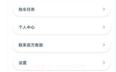 如意送v1.0.21截图