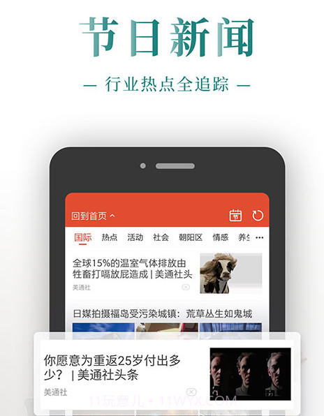 公关日历v7.0.20截图