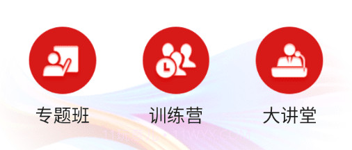 贵州网院v1.20截图