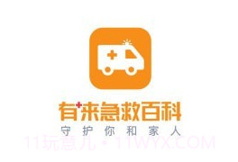 有来急救百科v1.0.14截图