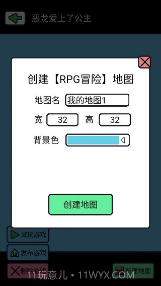 创游编辑器官方v1.7截图