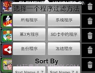 ROOT超级卸载器v1.18截图