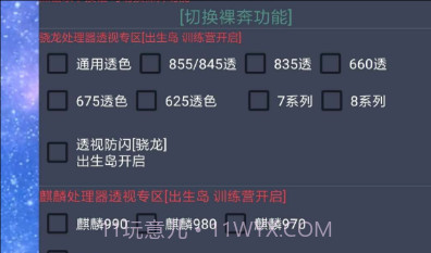 和平精英国服心柔繁星科技v2.19截图