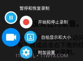 录屏制作大师v1.7.21截图