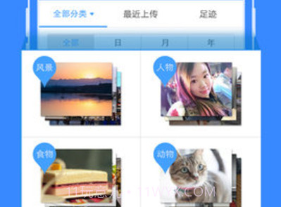 百度网盘手机版APP 8.8.0v1.14截图