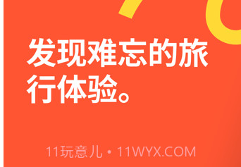 getyourguide简体中文版v23.48.18截图