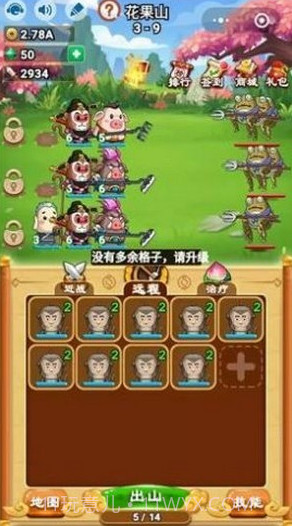 卤蛋西游之封魔大圣v1.0.19截图