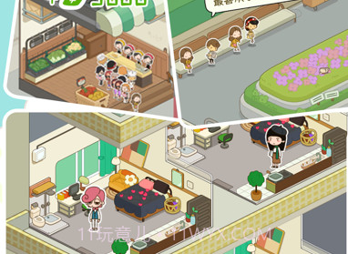 我的春光公寓无限钞票版v2.8.15截图