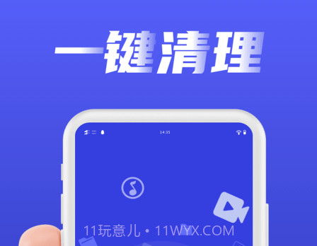 加速清理管家v1.0.21截图
