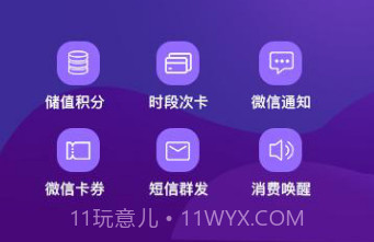 智讯开店宝v3.4.19截图