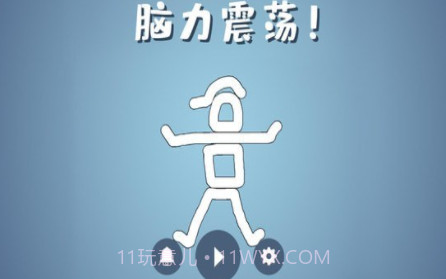 脑洞模拟器v2.0.23截图