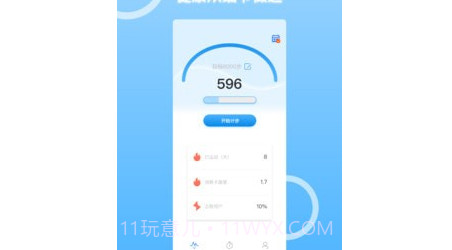 悦动计步v1.0.20截图