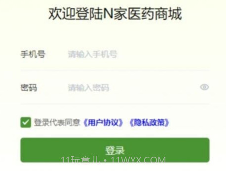 N家医药商城v1.4.18截图