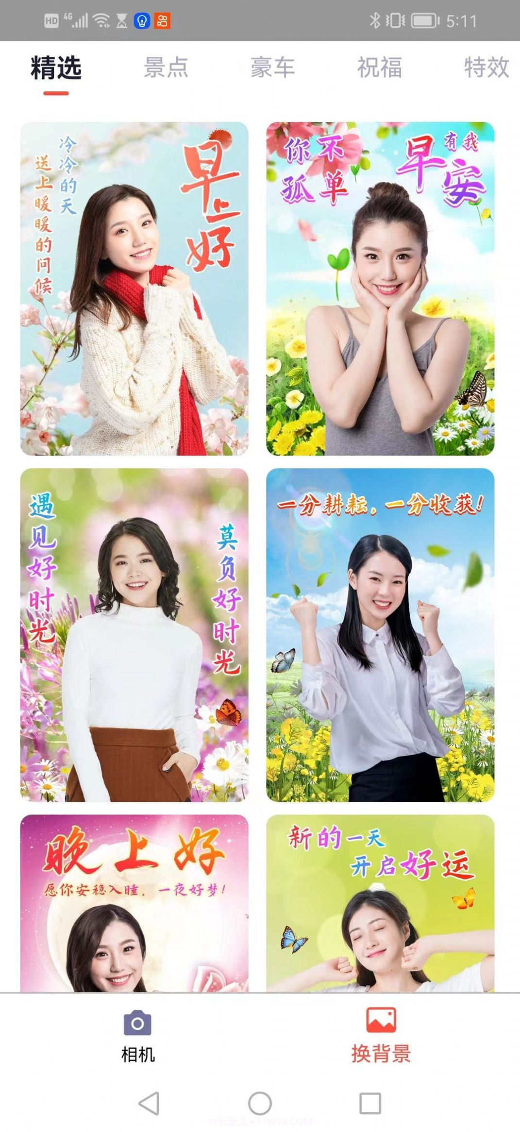 秀影相机1.0.15截图