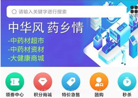 药友通v1.0.24截图