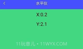 测距尺子v3.2.20截图