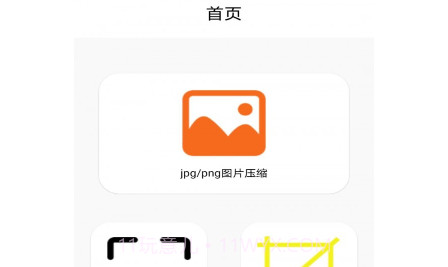 图片压缩扫描器v1.20截图