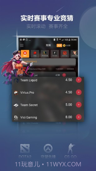 火星电竞APP1.0.25截图