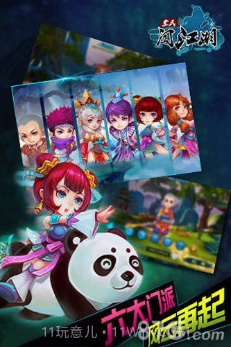 全民闯江湖最新版1.7截图