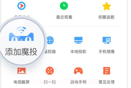 优酷TV助手v5.2.14截图