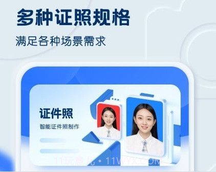 证件照之星v1.20截图